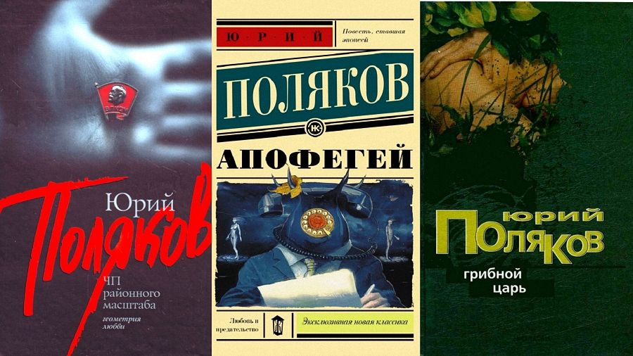 «Патриот не имеет права быть глупей либерала»: Юрию Полякову — 70!